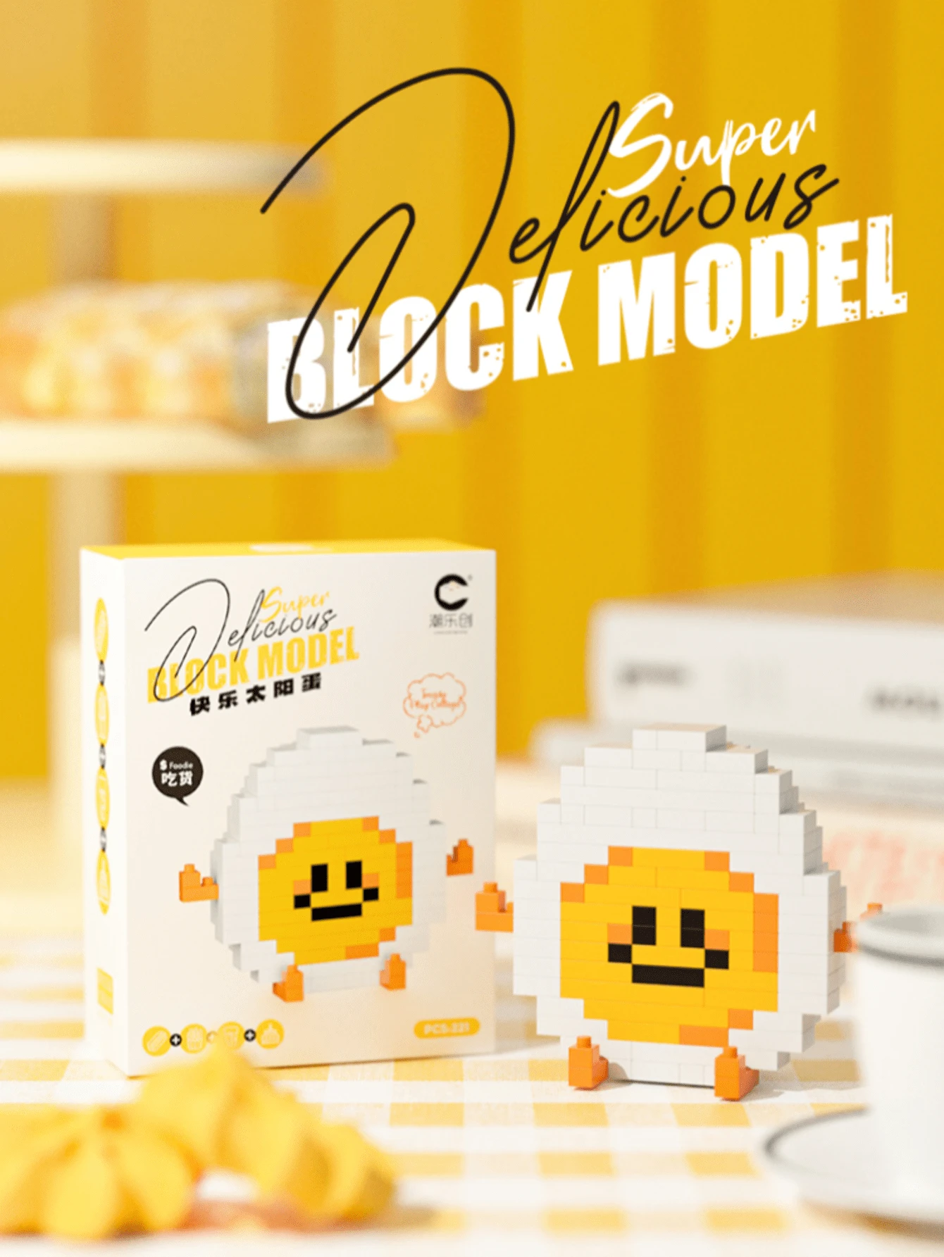 积木创意玩具-快乐太阳蛋房间装饰 - 彩色 - 查看 1