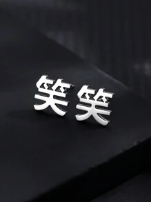 1 đôi Nam Thép không gỉ Tai Trụ Với Hán tự - Bạc - Xem 1