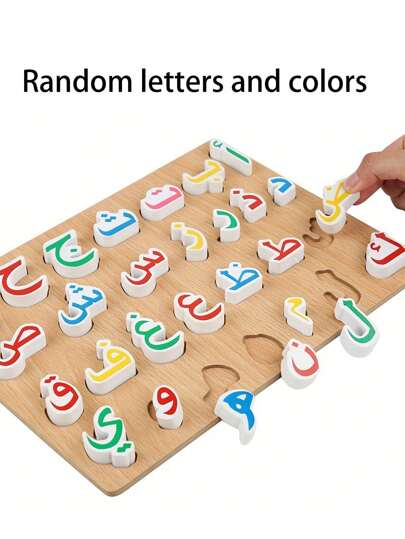 1セット 木製レターパズル、認知マッチング補助ハンドグリップパズル、手と目の協調玩具、アラビア文字パズル、文字組み合わせパズル、1ペアパズルボード、認知玩具卸売、学校用品