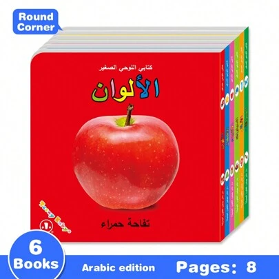 TEENYBABY 1 Set Of 6pcs 13cm*13cm Arabic Early Education Flashcards For Children, Children's Picture Recognition And Vocabulary Learning Cards, Montessori Learning Toys, Christmas, Thanksgiving, New Year's Gifts, Back To School