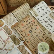 1入書法和紙復古柿子膠帶,用於diy裝飾紙張工藝和相簿貼紙 - 彩色 - 查看 4