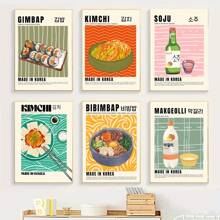 6入組油畫牆藝術,復古韓國料理泡菜牆藝術,適用於客廳、廚房、牆壁裝飾、家居裝飾,無框帆布印刷,是理想的禮物 - 彩色 - 查看 1