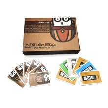 Aink Almuftah，阿拉伯纸牌游戏，1 件