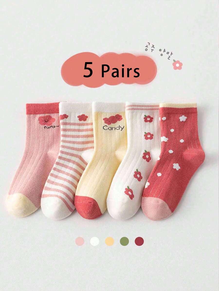 5雙女童條紋心形糖果花短筒襪 - 彩色 - 查看 1