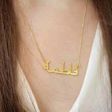 1pc Simple And Unique Style Arabic Calligraphy Metallic Pendant Necklace, Popular In The Region, Suitable For Women's Daily Wear - Yellow Gold - View 6