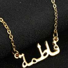 1pc Simple And Unique Style Arabic Calligraphy Metallic Pendant Necklace, Popular In The Region, Suitable For Women's Daily Wear - Yellow Gold - View 5