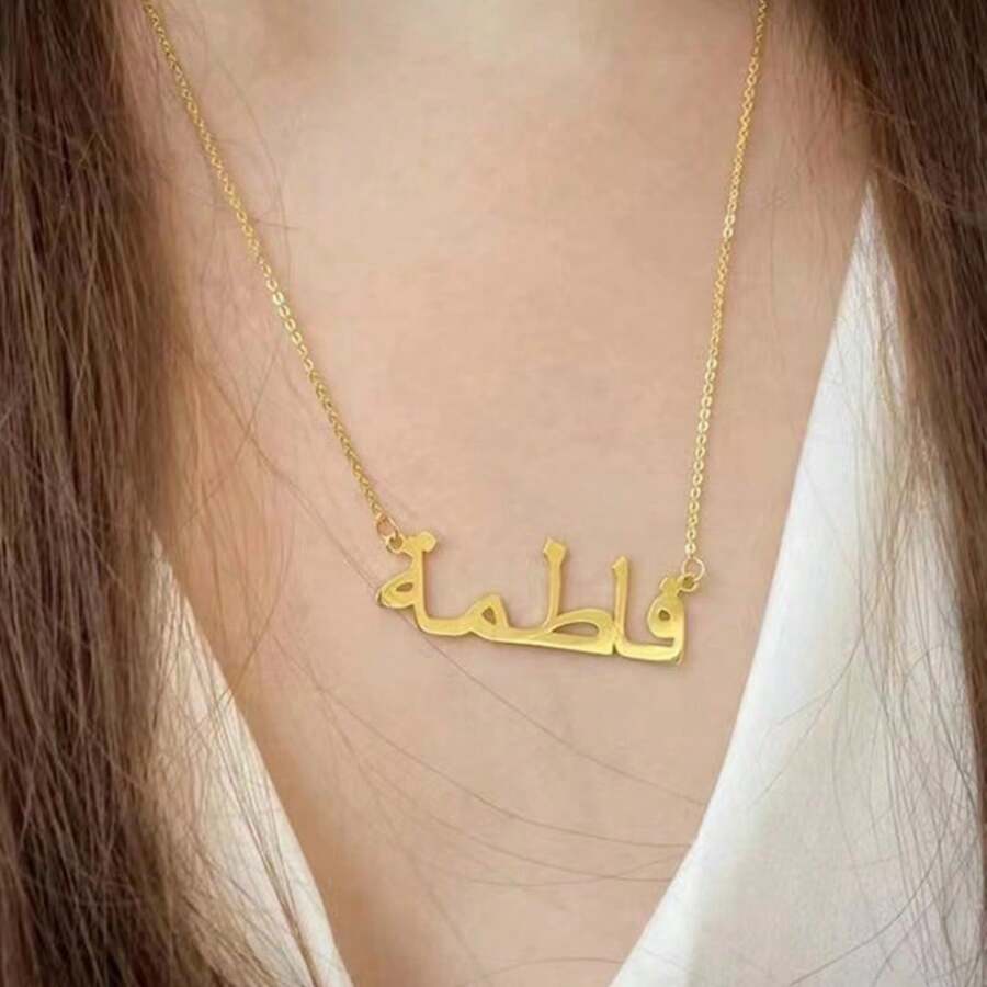 1pc Simple And Unique Style Arabic Calligraphy Metallic Pendant Necklace, Popular In The Region, Suitable For Women's Daily Wear - Yellow Gold - View 1
