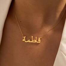 1pc Simple And Unique Style Arabic Calligraphy Metallic Pendant Necklace, Popular In The Region, Suitable For Women's Daily Wear - Yellow Gold - View 3