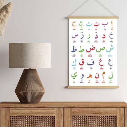 1pc Educational Canvas Printed Poster Featuring Arabic Islamic Alphabet & Numbers Artwork For Wall Decoration In Bathroom, Bedroom, Office, Living Room, Etc., Waterproof & Frameless, Wall Art Gifts Birthday Graduation