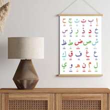 1 pieza Cartel impreso en lienzo educativo que presenta alfabeto islámico árabe y obras de arte con números para decoración de pared en baño, dormitorio, oficina, sala de estar, etc. Impermeable y sin marco, regalo de arte de pared para cumpleaños y graduación
