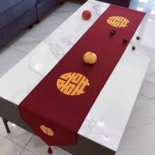 1入最新中式婚禮桌旗，紅色祝福字體，訂婚派對裝飾，桌布，茶几，電視櫃套，家居紡織品 - 酒紅色 - 查看 9