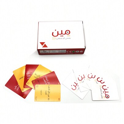 Arabic Card Game, Meen Yasbegni Card Game Ordinary Packaging