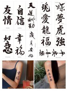 15入組書法暫時性刺青貼紙套裝,吉祥祝福詞語和元素,防水,適用於旅行前的手臂、手腕、身體、背部等部位 - 黑色 - 查看 1
