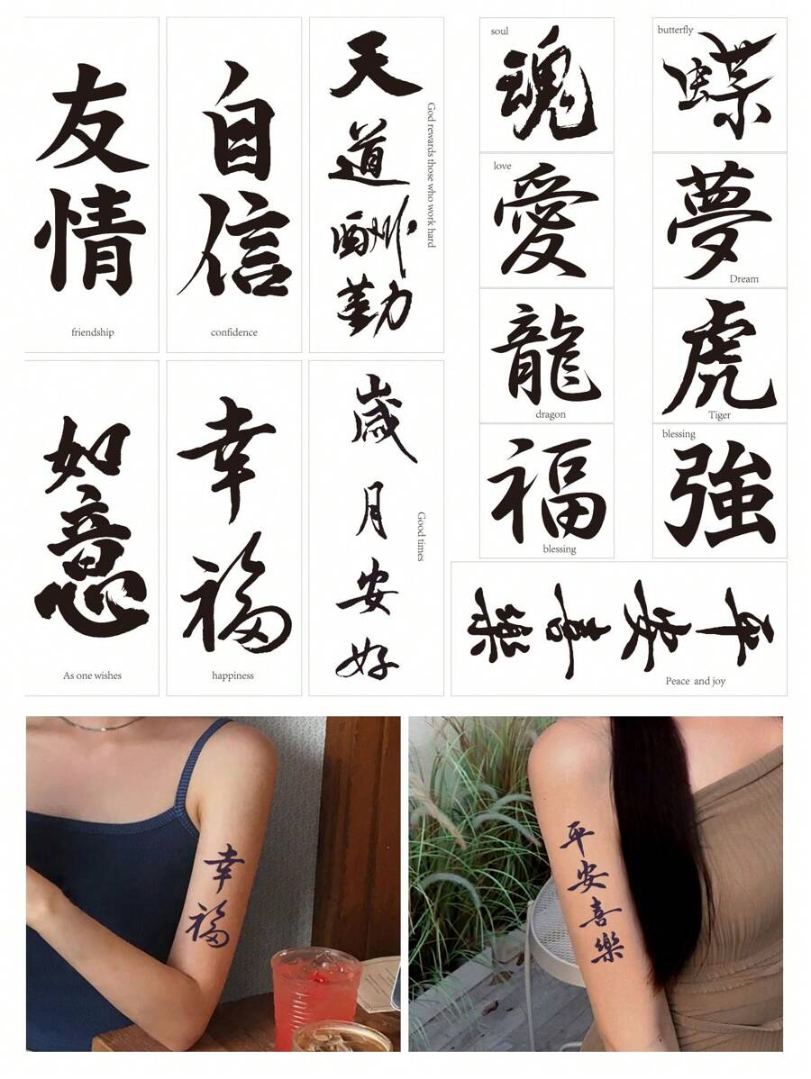 15入組書法暫時性刺青貼紙套裝,吉祥祝福詞語和元素,防水,適用於旅行前的手臂、手腕、身體、背部等部位 - 黑色 - 查看 1