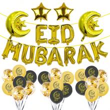 H.L.BALLOON 36入組愛德節裝飾氣球套裝，黃金月亮和星形組合派對用品 - 金色 - 查看 3