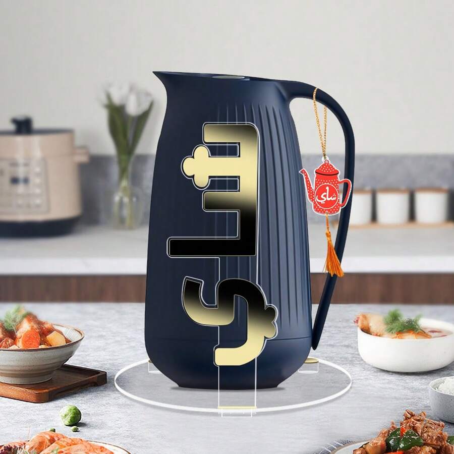 1 套阿拉伯亚克力咖啡和茶壶架，热饮保温底座，带详细饮料标签 - 茶壶底座 - 金色 - 查看 1