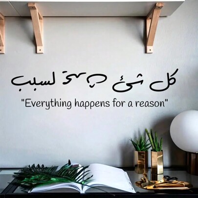 1pc Everything For A Reason Meaningful Wall Decals  Letters Quote Wall Mural Stripped And Pasted Wall Art Stickers Living Room Dining Room Classroom Games Room Decor 31.4inchX7.8inch