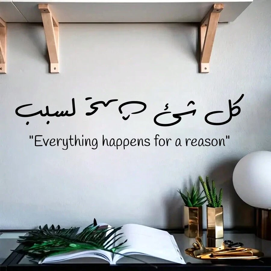 1pc "Everything Happens For A Reason" Themed Wall Sticker Lettering Mural, Peel And Stick Wall Decal, Suitable For Living Room, Dining Room, Classroom, Game Room Decor, Size: 31.4 Inches X 7.8 Inches - Black - View 1