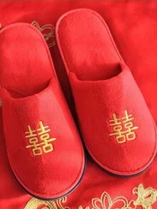 酒店客房一次性成人珊瑚絨婚禮拖鞋，適用於婚禮慶典、家庭使用，防滑紅色雙喜拖鞋 - 紅色 - 查看 6