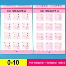 80 Pages Children Math Exercise Book: Interesting And Attractive Addition And Subtraction Skills Practice Within 100 Using Horizontal And Vertical FormatsSchool, Student,Stationery,School Supplies,Back To School