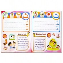 Kindergarten Kids Cartoon Arabic Alphabet Writing Book Calligraphy Handwriting Preschool Copybook For Words Children Arabic Calligraphic Letter Practice BooksSchool, Student,Stationery,School Supplies