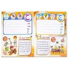 Kindergarten Kids Cartoon Arabic Alphabet Writing Book Calligraphy Handwriting Preschool Copybook For Words Children Arabic Calligraphic Letter Practice BooksSchool, Student,Stationery,School Supplies