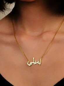 Collar personalizado con nombre árabe de mujer, colgante de placa con letra de acero inoxidable, estilo sencillo, collar islámico personalizado, joyería familiar, regalo festivo auspicioso y único para ella, regalo de cumpleaños, Día de San Valentín, regalo exquisito, mejor regalo para mujeres en 2024, útiles escolares, para adolescentes, estudiantes de secundaria, estudiantes de escuela preparatoria, estudiantes universitarios, estudiantes de primer año, estudiantes de segundo año, estudiantes de grado inferior