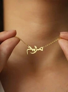 Collar personalizado con nombre árabe de mujer, colgante de placa con letra de acero inoxidable, estilo sencillo, collar islámico personalizado, joyería familiar, regalo festivo auspicioso y único para ella, regalo de cumpleaños, Día de San Valentín, regalo exquisito, mejor regalo para mujeres en 2024, útiles escolares, para adolescentes, estudiantes de secundaria, estudiantes de escuela preparatoria, estudiantes universitarios, estudiantes de primer año, estudiantes de segundo año, estudiantes de grado inferior