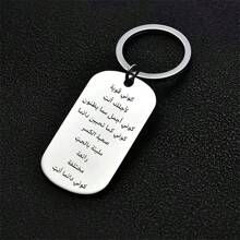 Móc khóa bằng thép không gỉ 1 chiếc với trích dẫn tạo động lực bằng tiếng Ả Rập, một món quà thú vị - Bạc - Xem 3