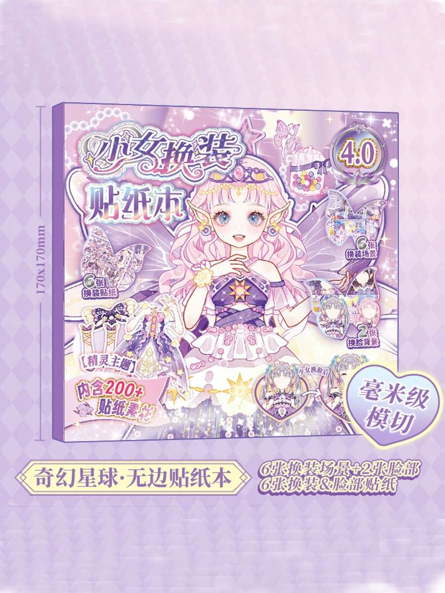 Sách dán cảnh tự làm của Fantasy Planet, Album nhãn dán trang phục giai điệu cho cô gái, Nhật ký trái tim cô gái theo phong cách INS hoạt hình - Màu tím - Xem 1