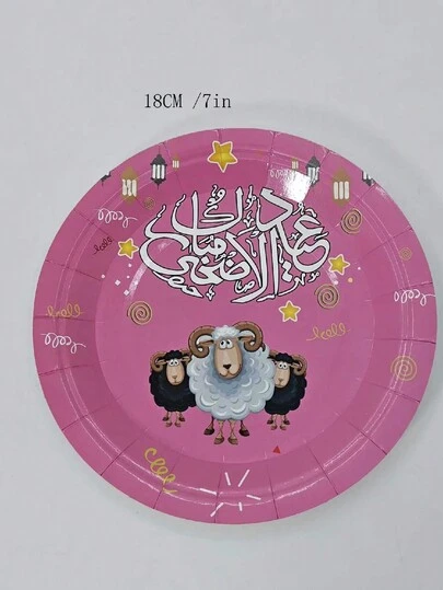 開斋节盘子，烧烤盘，水果盘，零食盘，聚会庆祝活动用品