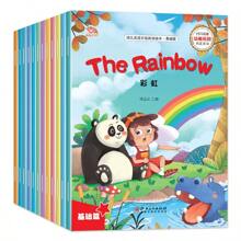 Los 12 libros de imágenes en inglés de la escuela primaria para niños en el tercer grado, libros de lectura para la escuela primaria, libros extracurriculares, escuela, estudiante, papelería, suministros escolares - Multicolor - Ver 4