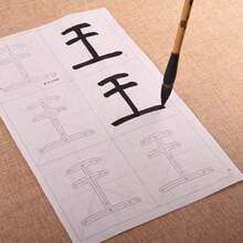 A Set (53 Sheets) Of Zhenyan Seal Script Stroke Order Deng Shiru's Thousand Character Classic Small Seal Script Calligraphy Copybook On Rice Paper; Stroke Order And Basic Training For Beginners; Yan Style Basic Stroke Outline On Rice Paper; Practice Writing Paper For Adults - White - View 4