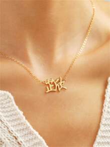 1 件个性化中文名字项链，定制日常佩戴项链，简约不锈钢名字吊坠，送给朋友、生日、派对、圣诞节的礼物 - 金色 - 查看 3