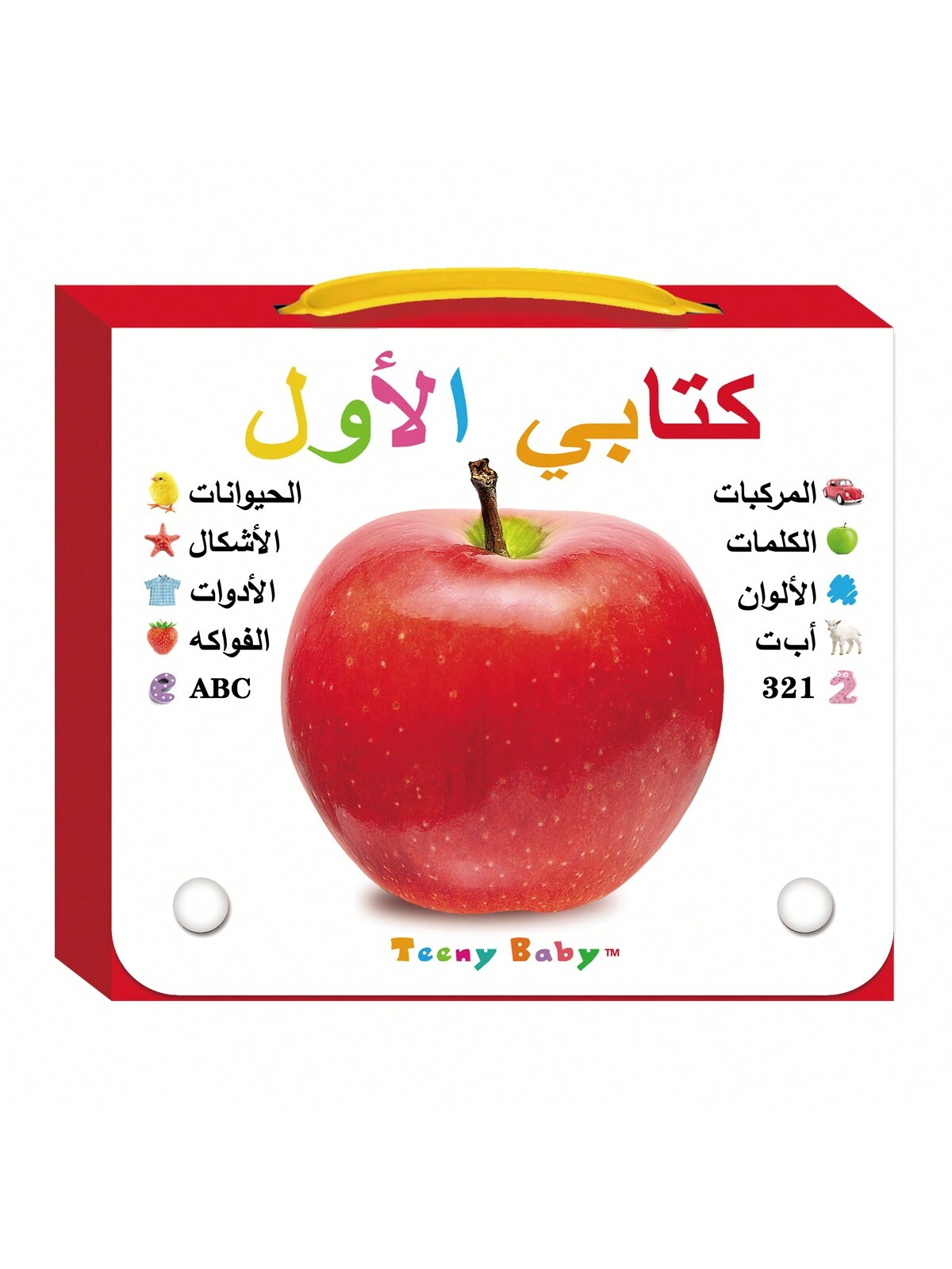 مجموعة صندوق من 10 موسوعات أطفال عربية