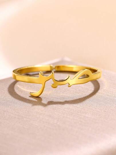 1PC Personalized Patience Arabic Alphabet Letter Open Rings For Women Men 18K Gold Plated Stainless Steel Finger Ring Adjustable Islamic Ring Best Friend Gifts Fashion Jewelry Accessories