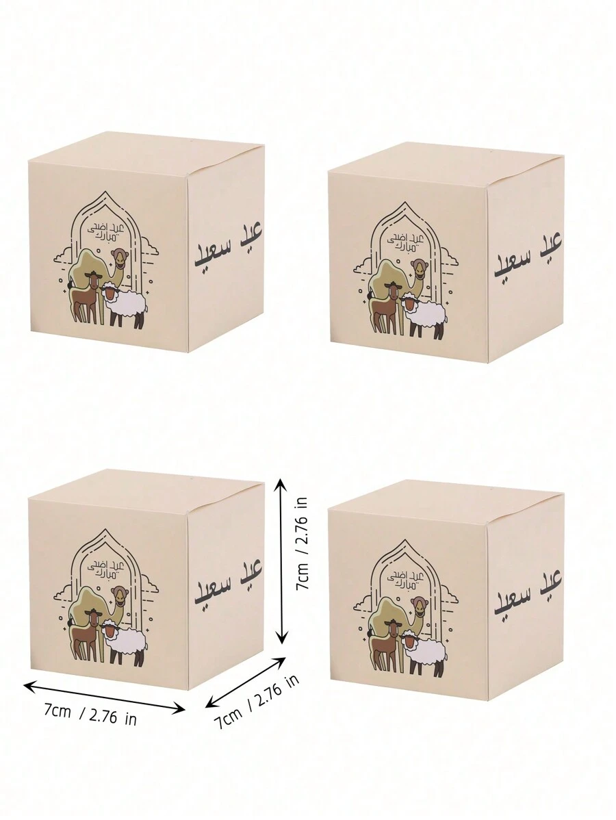 10pcs/Pack Eid Al-Adha/Eid Mubarak Candy Gift Box For Party Favors - Apricot - View 1
