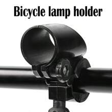 跨境山地自行車騎行設備用品，自行車燈架，強光手電筒燈架，自行車燈夾