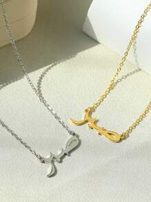 1pc Personalized Patience Arabic Letter Pendant Necklace, Unisex, 18K Gold Plated Stainless Steel Adjustable Chain, Islamic Gift, Fashion Jewelry Accessory - N05200 - View 2