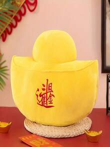 1入元寶造型吉祥物暖手枕，家居客廳沙發裝飾，手工繡花福字暖手枕 - 黃色 - 查看 4