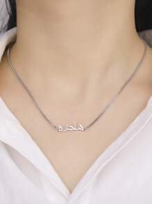 1pc Stainless Steel Arabic Alphabet Customized Necklace, Personalized Name With Beautiful Meaning, Customized Gift For Friends, Unisex - Silver - View 5