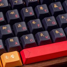 中式喚醒獅PBT全套五面染色不透明原高度鍵帽，128鍵 - 彩色 - 查看 5