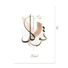 1張伊斯蘭書法信心耐心感恩裝飾畫，波西米亞風格抽象帆布油畫牆藝術印刷畫，適用於客廳家居裝飾，不含框架 - 彩色 - 查看 11