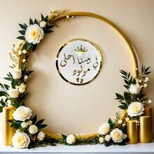 1 Piece Sign Celebrate New Beginnings With This Beautiful 25cm Gold And White Arabic Sign Reading "في بيتنا أحلى مولود". Perfect For Home Decor And Special Events