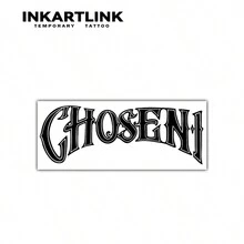 INKARTLINK革命性半永久刺青技術。以植物為基礎的紋身，具有臨時性、持久性、防水性和真實外觀。'Son Of Destiny' 英文楷書刻字。 - 黑色 - 查看 3