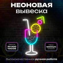 Neon Sign Bubble Tea / Dimensions: 325x500 Mm,Neon Sign "Cocktail",Neon Sign Bar,LEDCUBE Decorative Lamp, - Multicolor - View 16