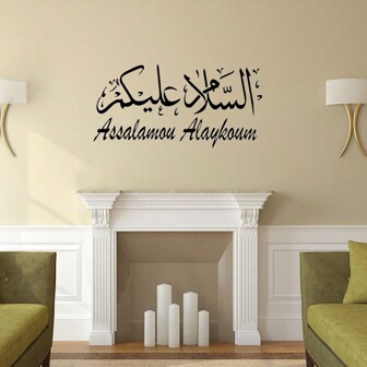 阿拉伯牆貼紙，乙烯基藝術家居裝飾客廳臥室門貼紙，室內設計壁畫