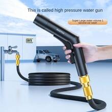 SUITU 高壓汽車洗水槍家用澆水洗車工具汽車便攜式高壓打口合金噴槍頭 - 單水槍 - 查看 1