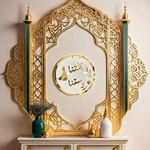 1 件阿拉伯语标志婚礼背景中心装饰，白色背景带镜面金色字母，阿拉伯语标志新娘送礼会和婚宴家居和活动装饰