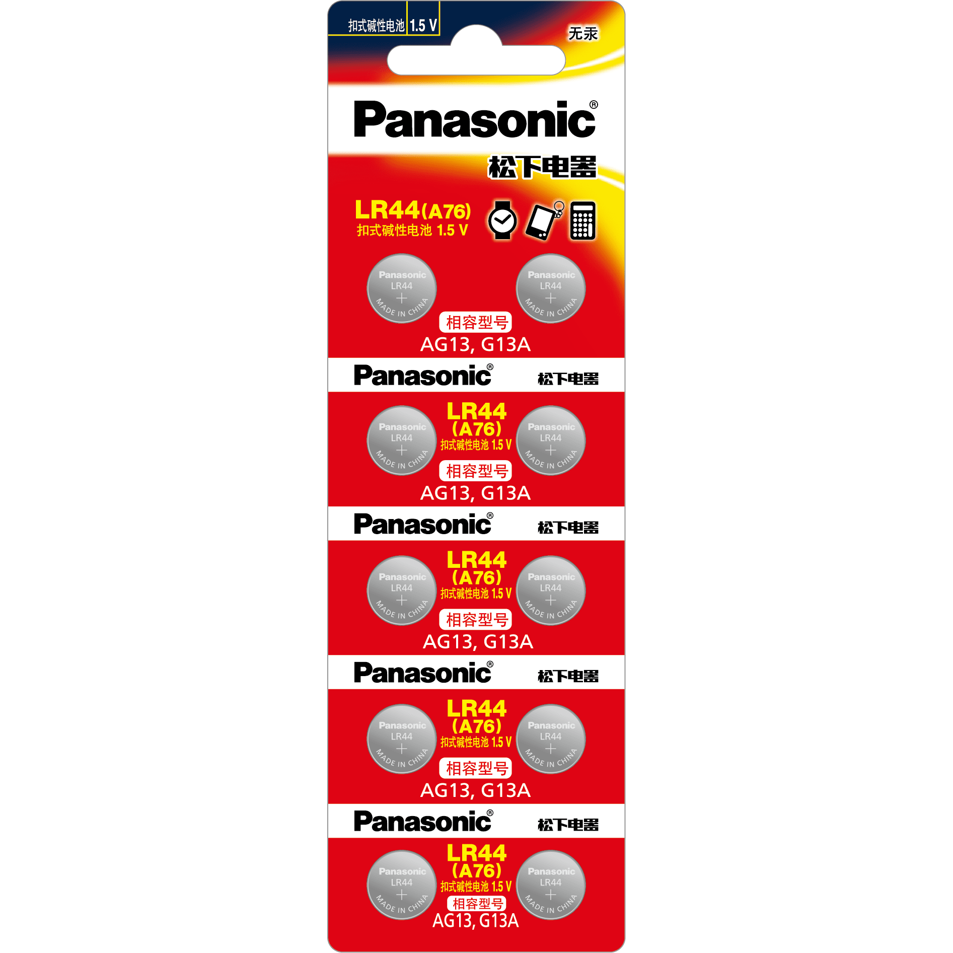 Panasonic Panasonic Alkaline Battery LR44 A76 AG13 LR1154 SR44 GP76 1.5V For Watch Clock Calculator Electric Toy Button Cell